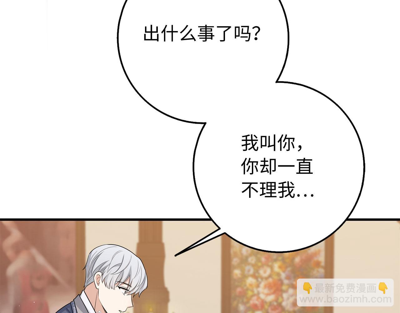第43话 丢掉善良84