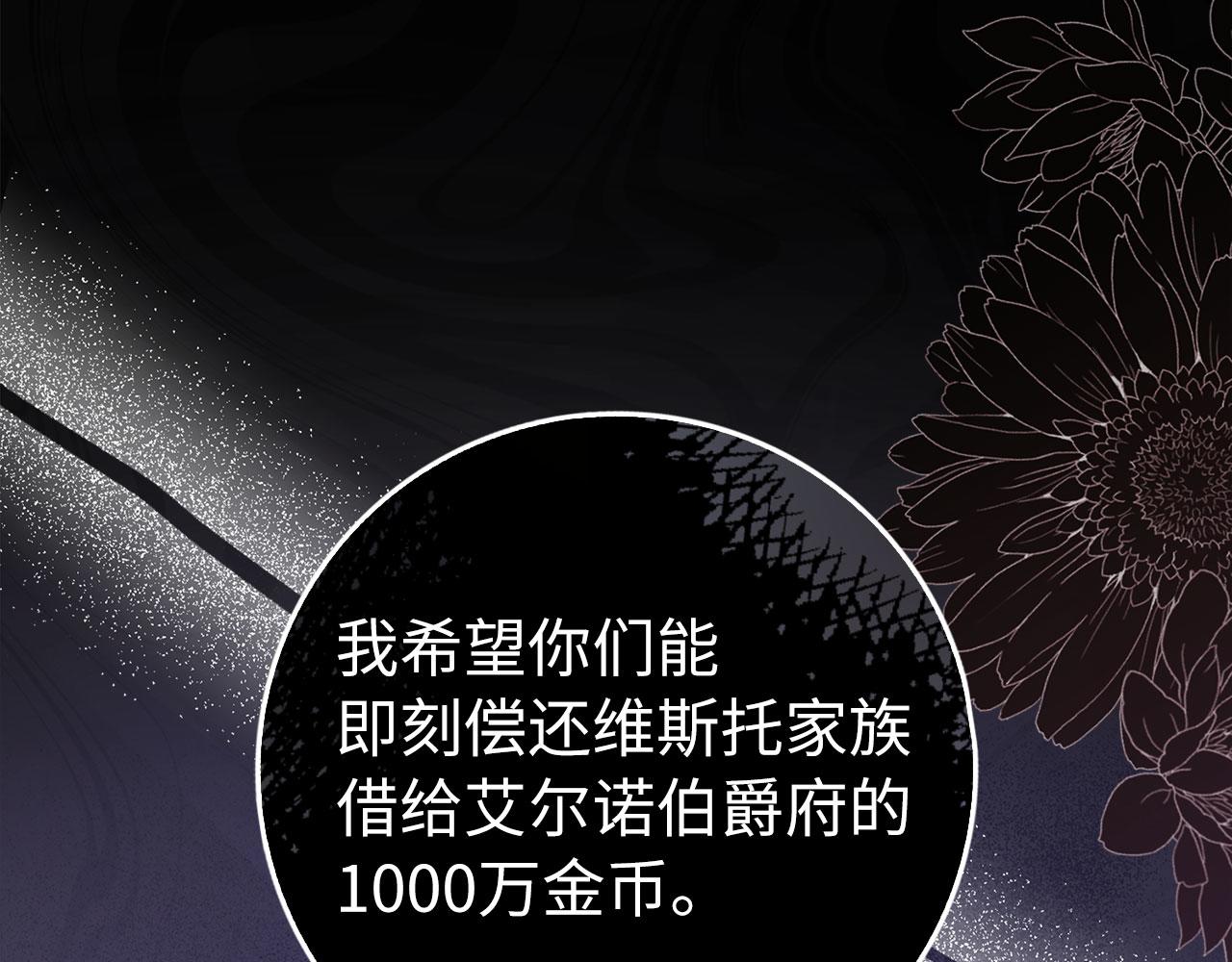 第44话 最后的邀请104