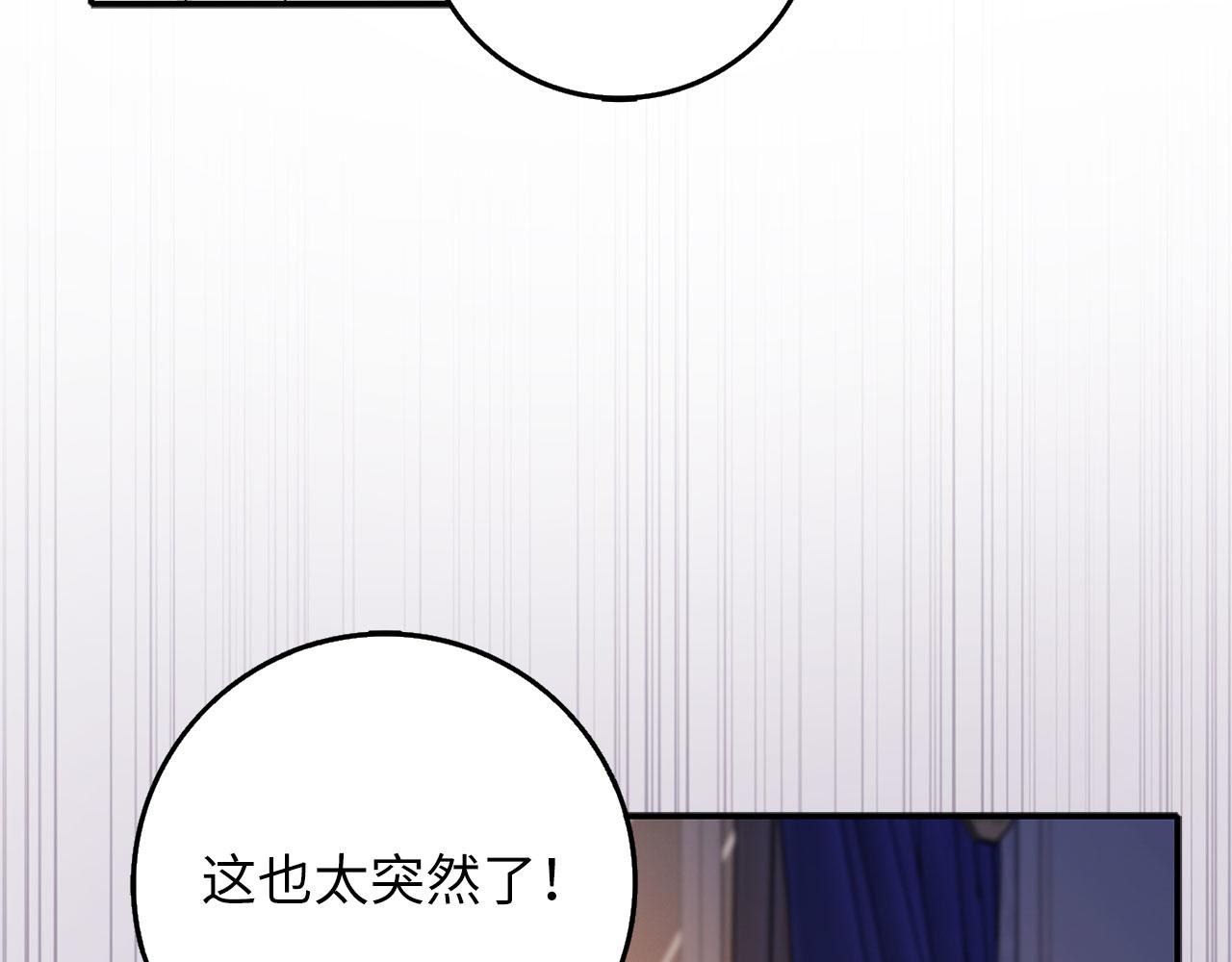 第44话 最后的邀请109
