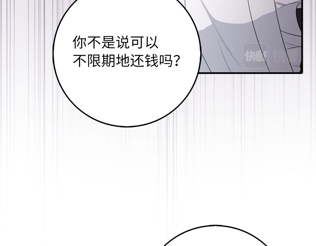 第44话 最后的邀请111