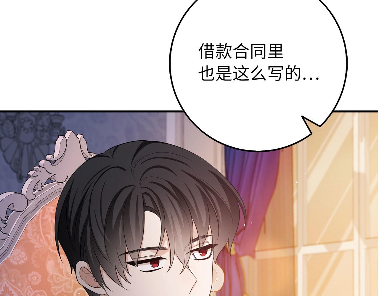 第44话 最后的邀请112