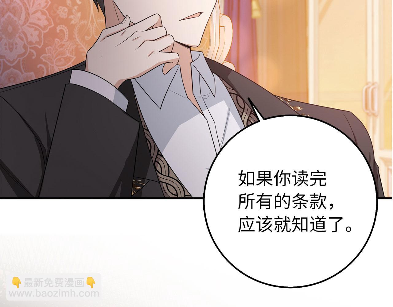 第44话 最后的邀请113
