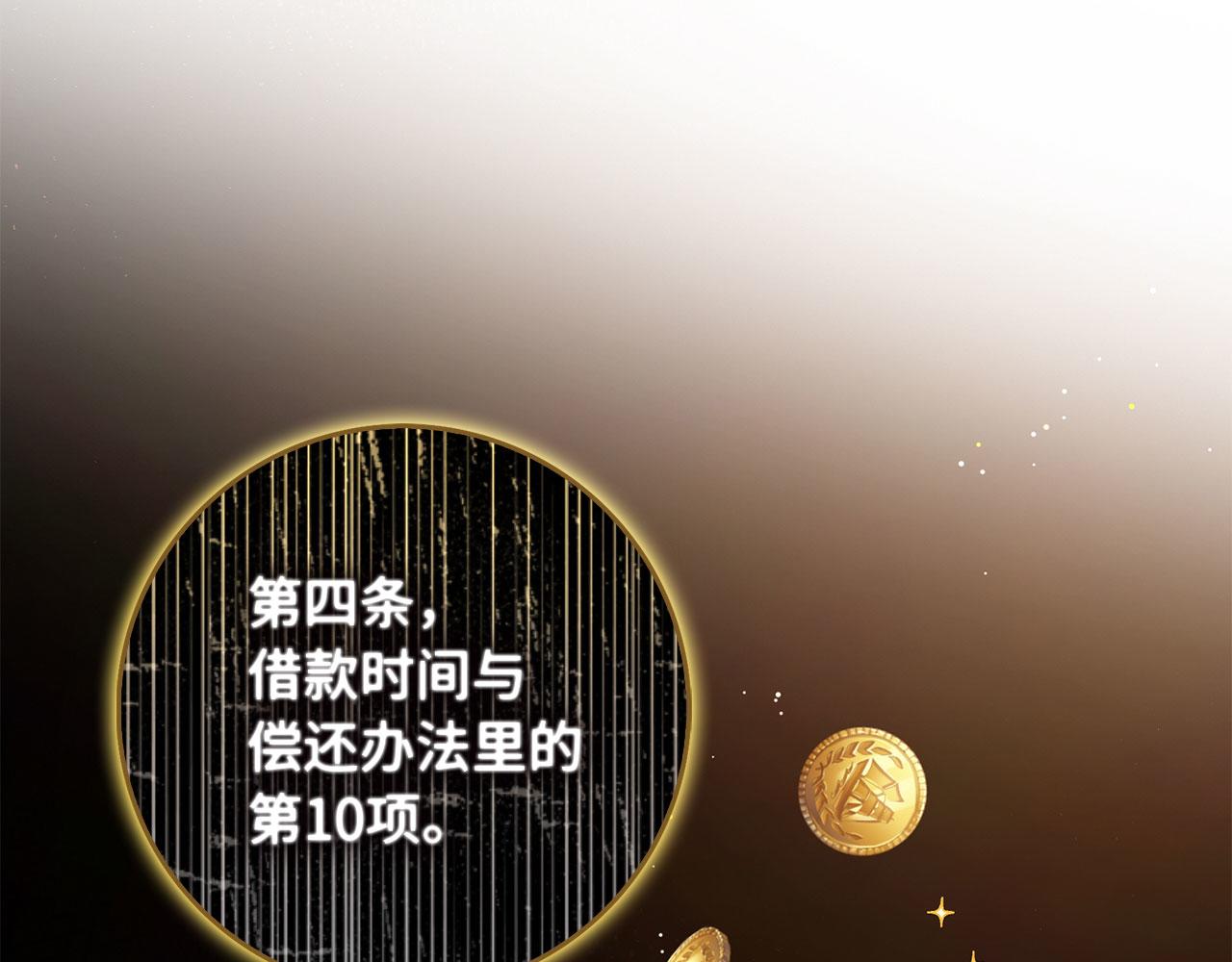 第44话 最后的邀请114