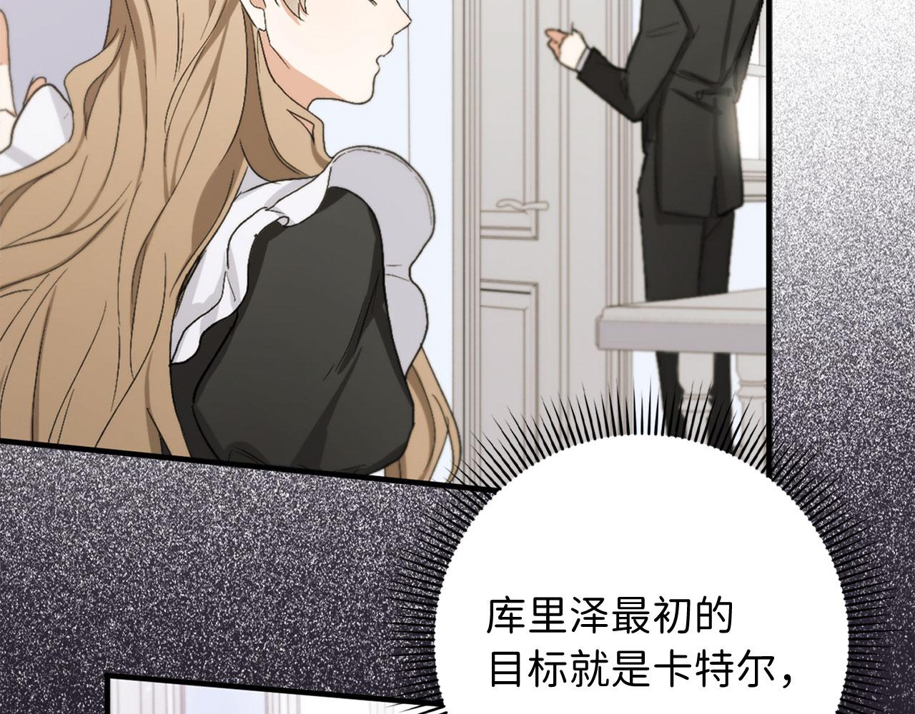 第44话 最后的邀请68