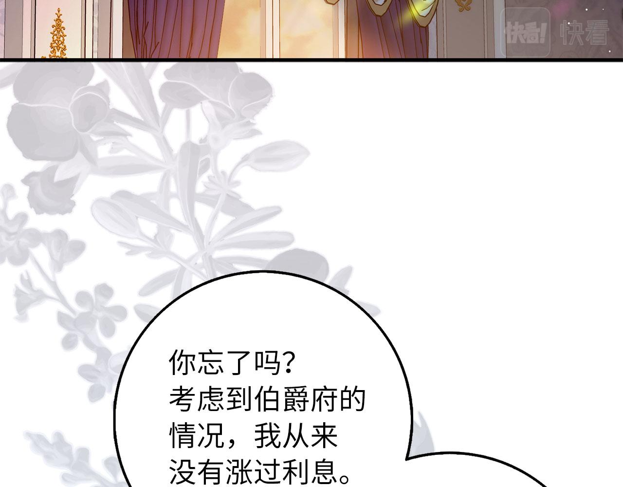 第44话 最后的邀请92