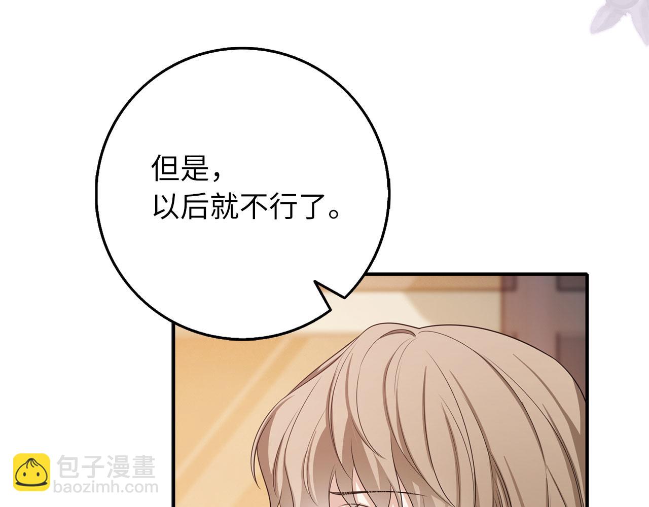 第44话 最后的邀请95