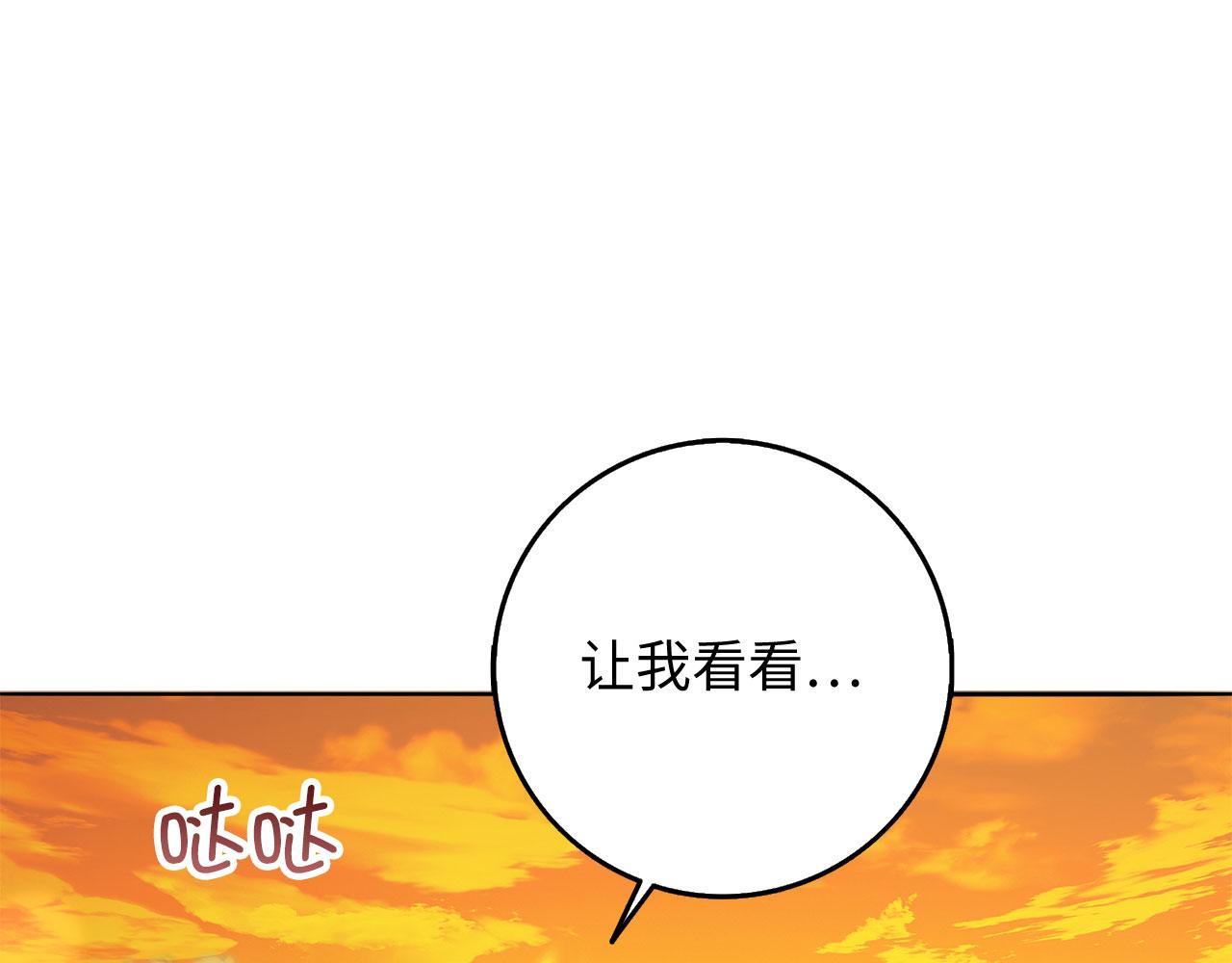 第45话 晚宴邀请函104