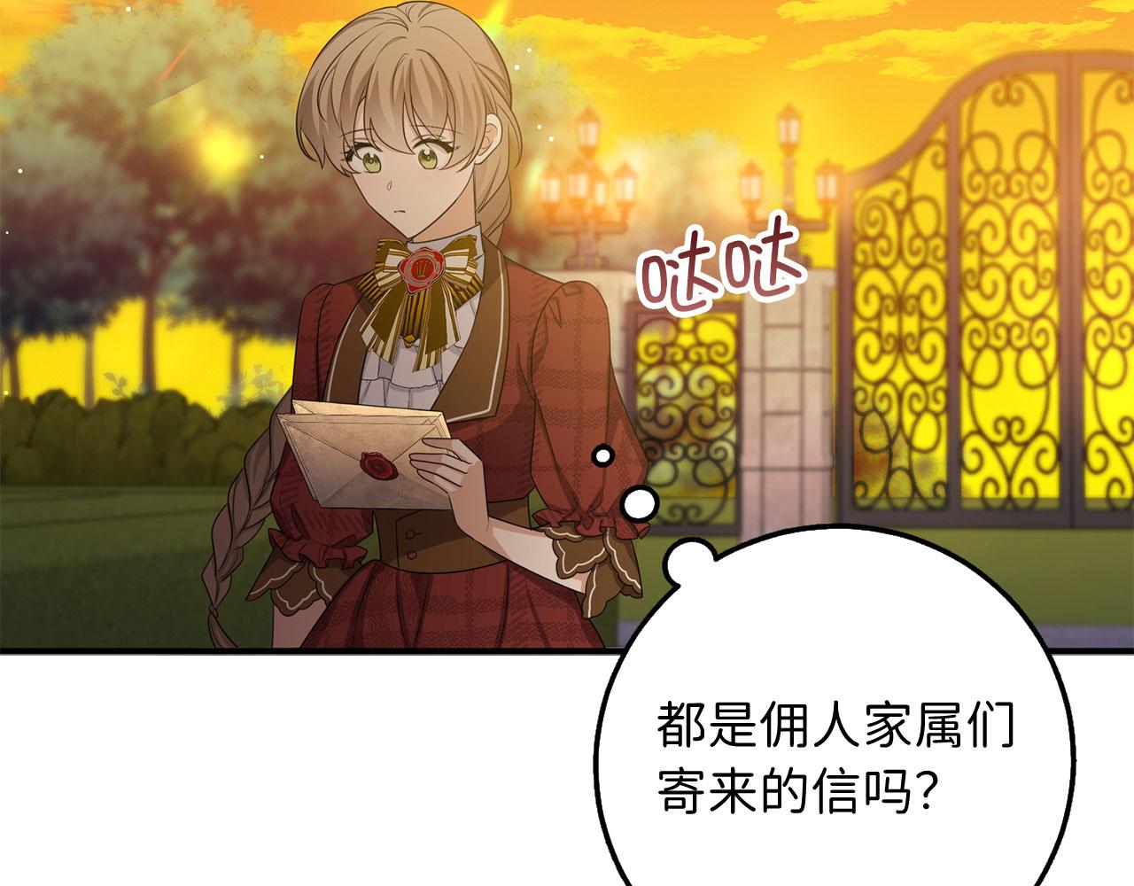 第45话 晚宴邀请函105