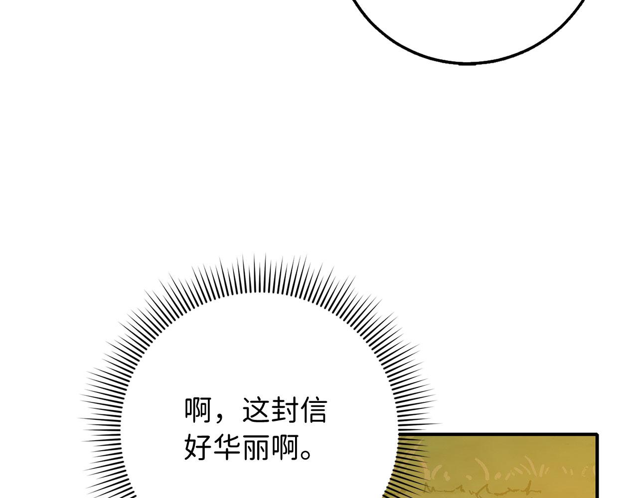 第45话 晚宴邀请函106