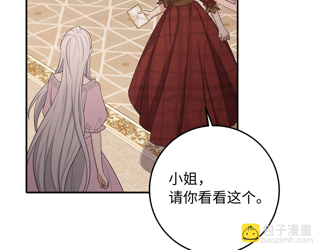 第45话 晚宴邀请函115