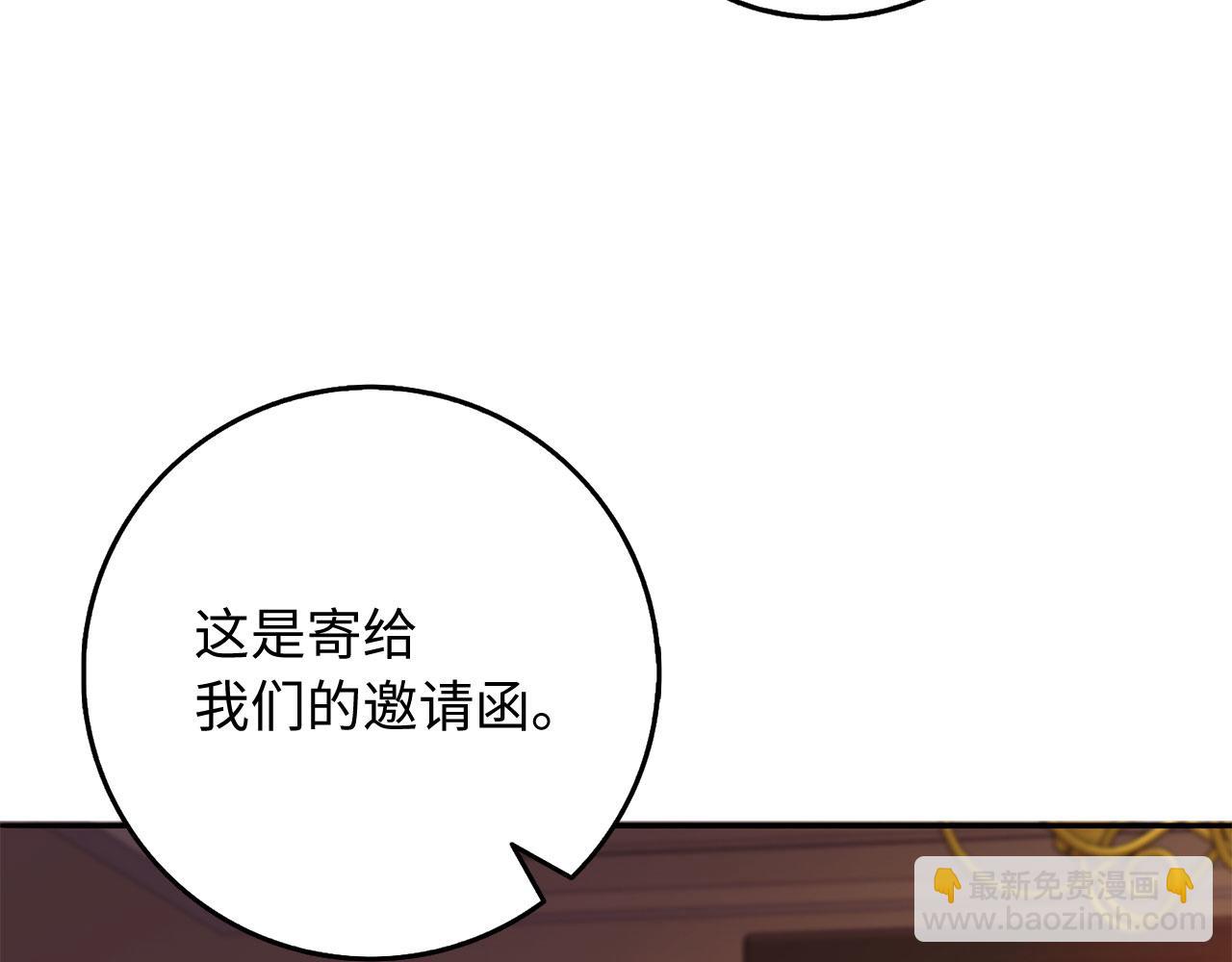 第45话 晚宴邀请函116
