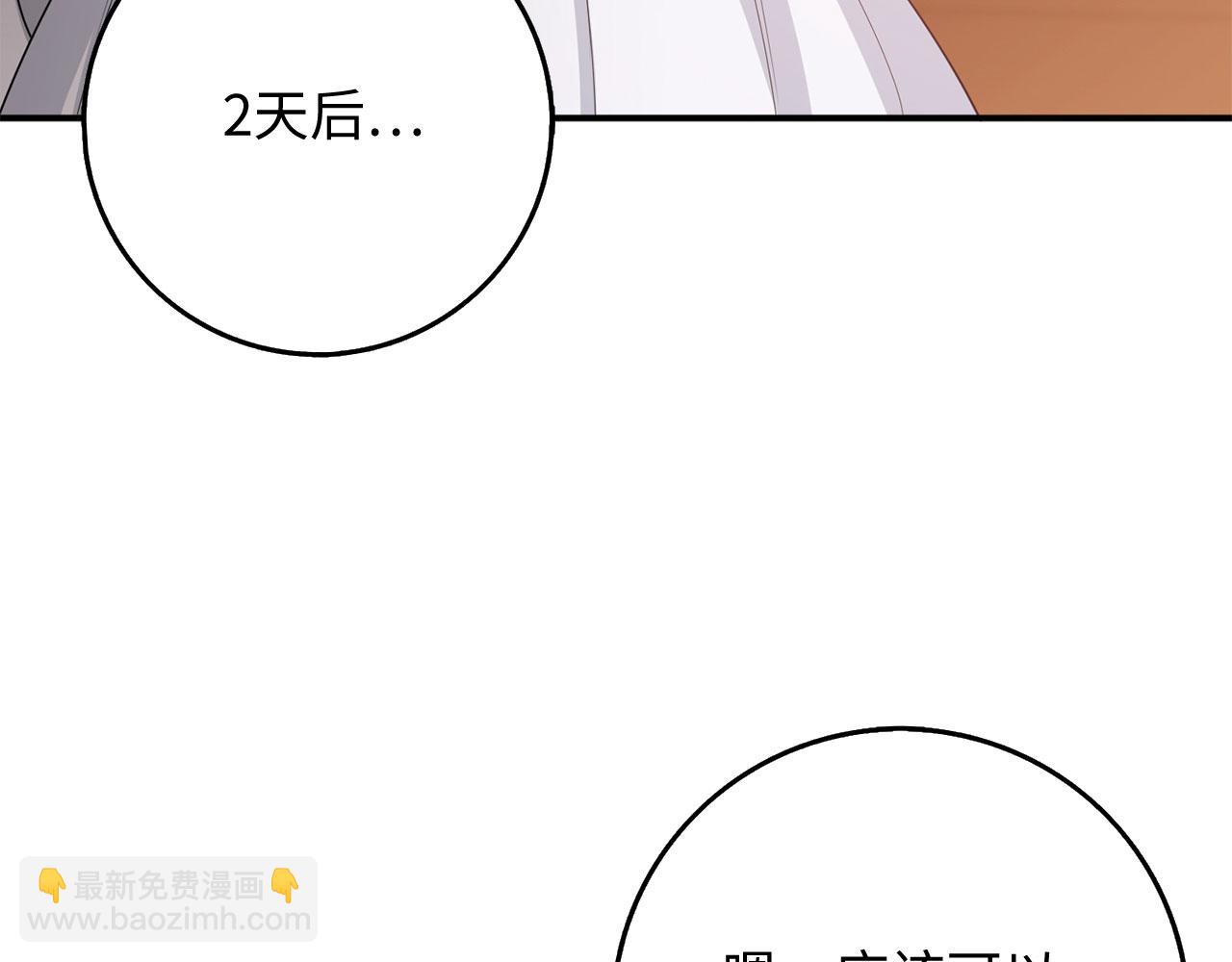 第45话 晚宴邀请函123