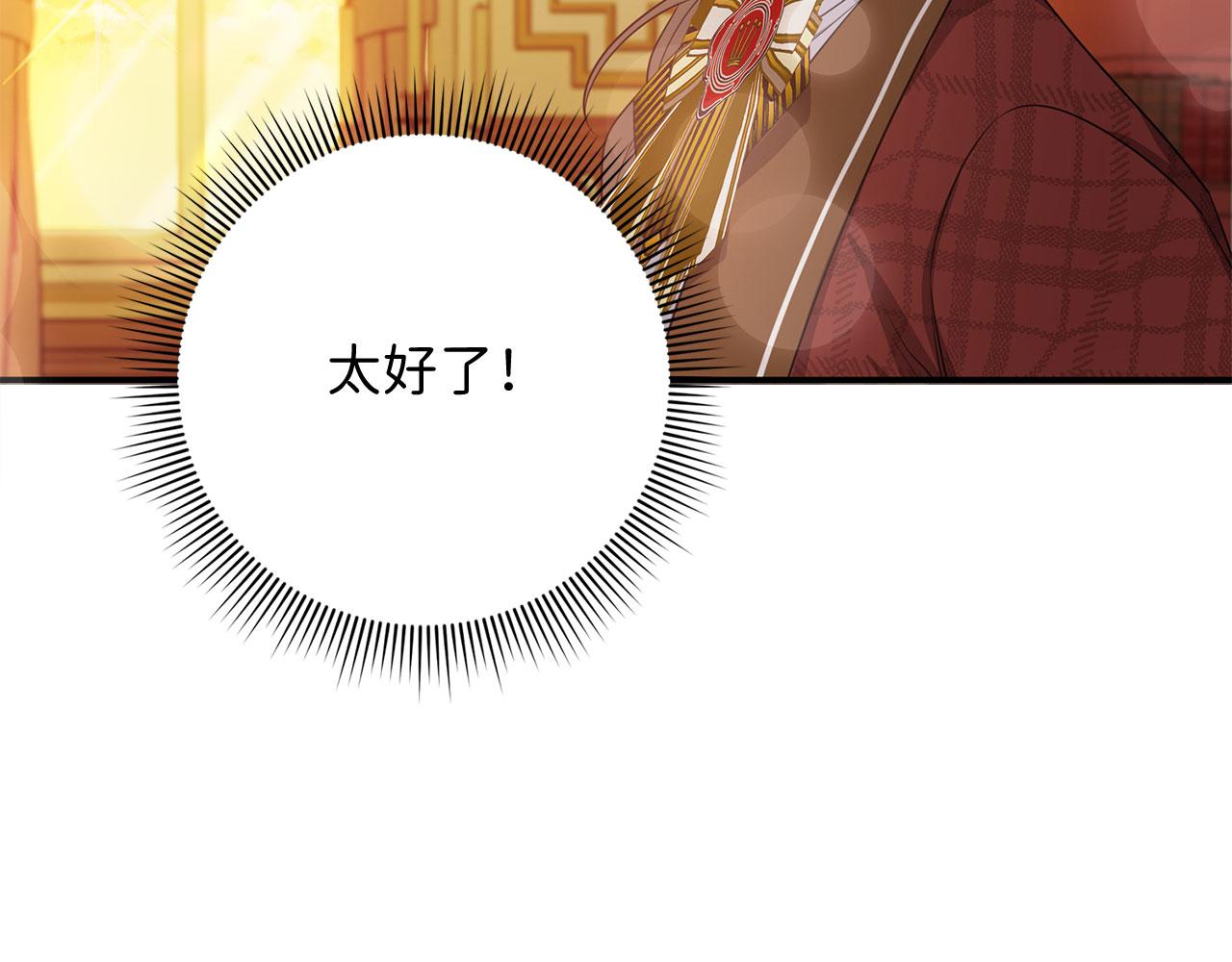 第45话 晚宴邀请函125