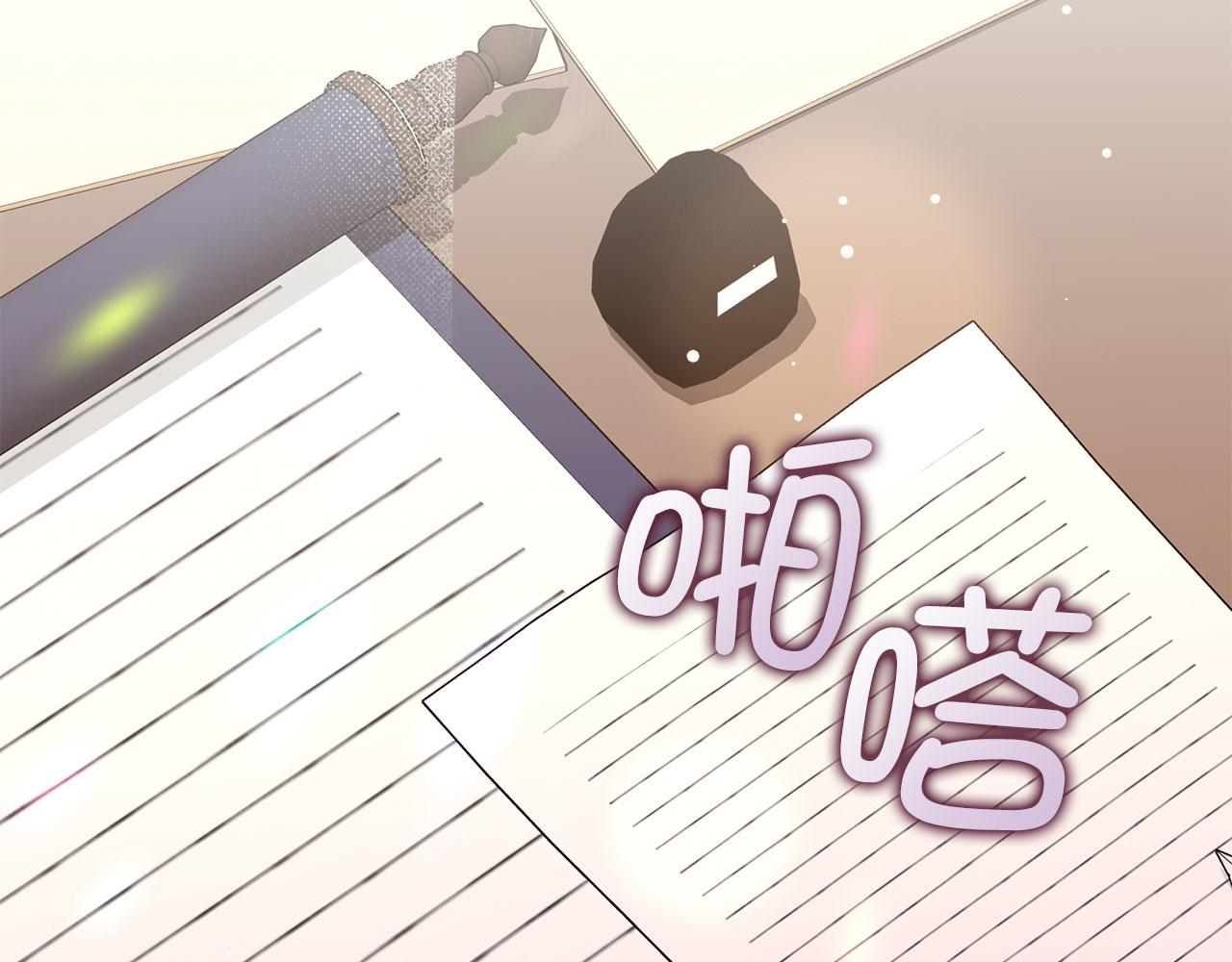 第45话 晚宴邀请函131