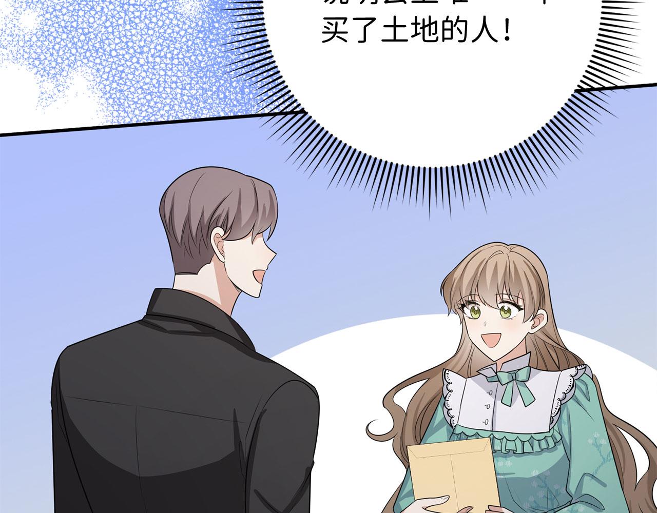 第45话 晚宴邀请函138
