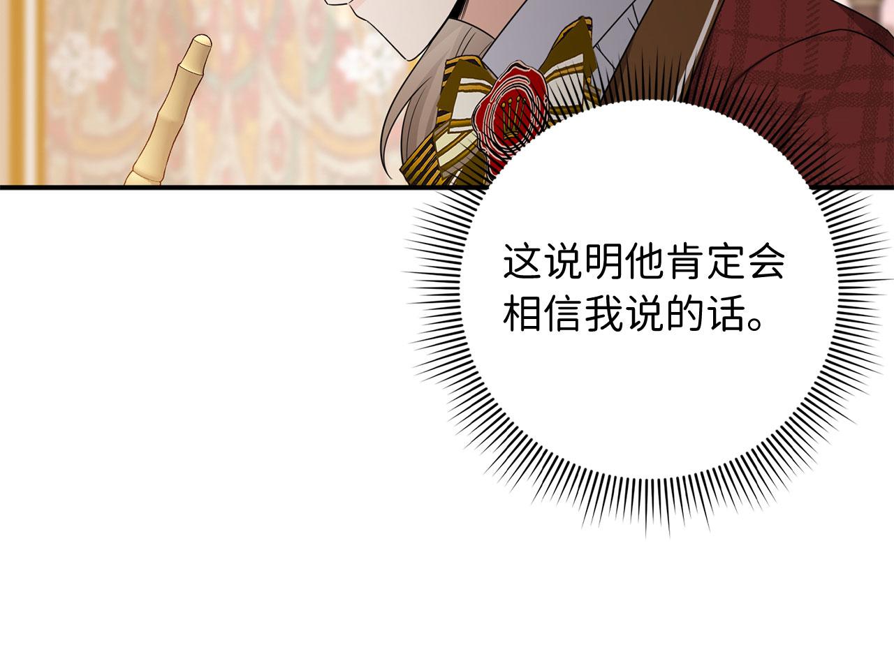 第45话 晚宴邀请函141