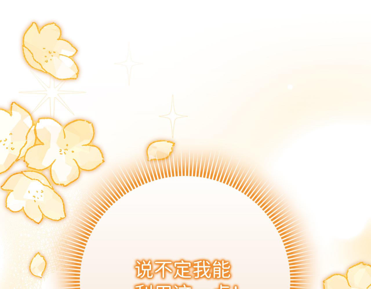 第45话 晚宴邀请函142