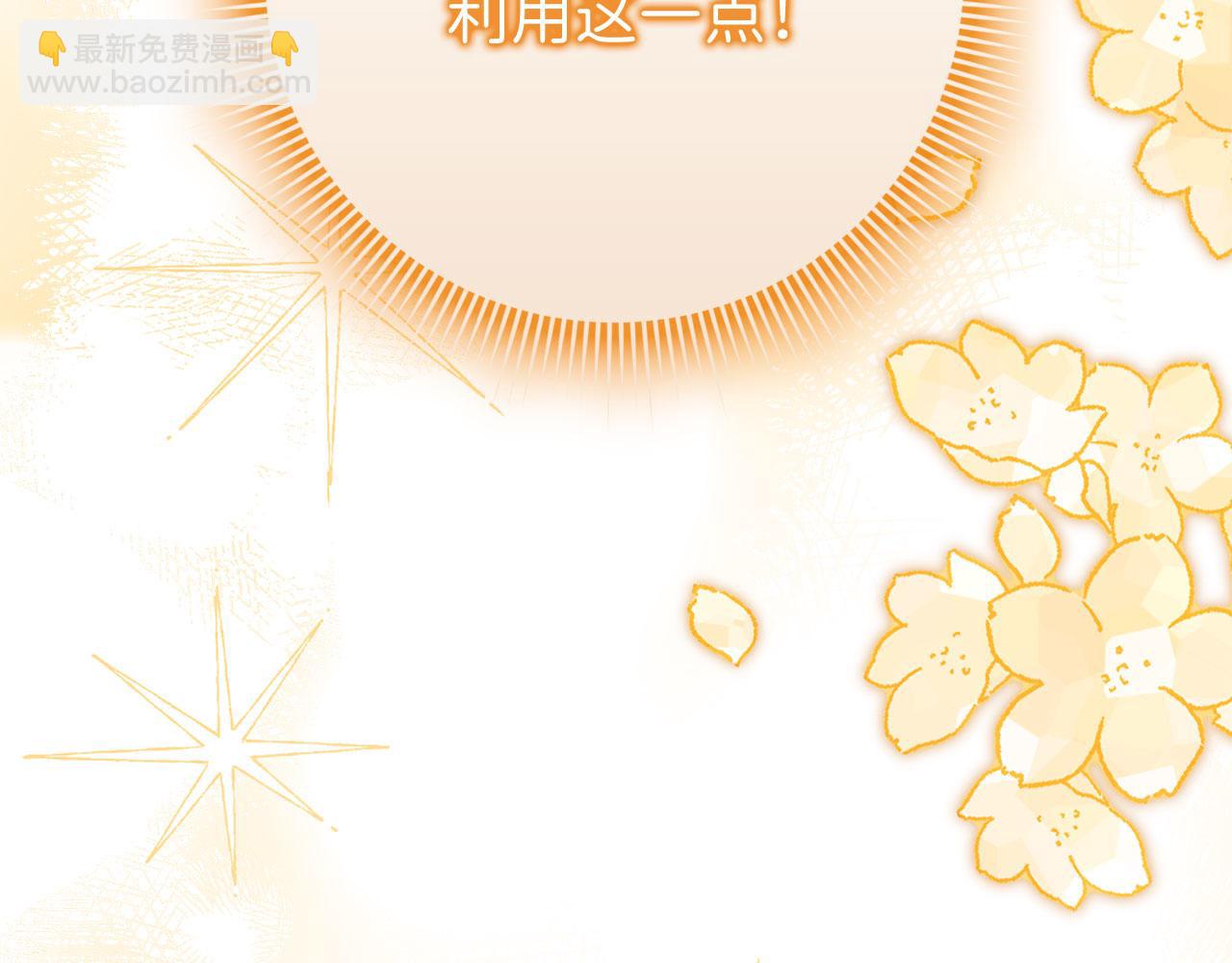 第45话 晚宴邀请函143