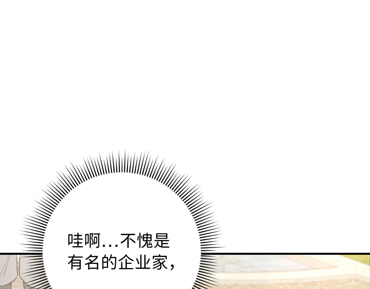第45话 晚宴邀请函146