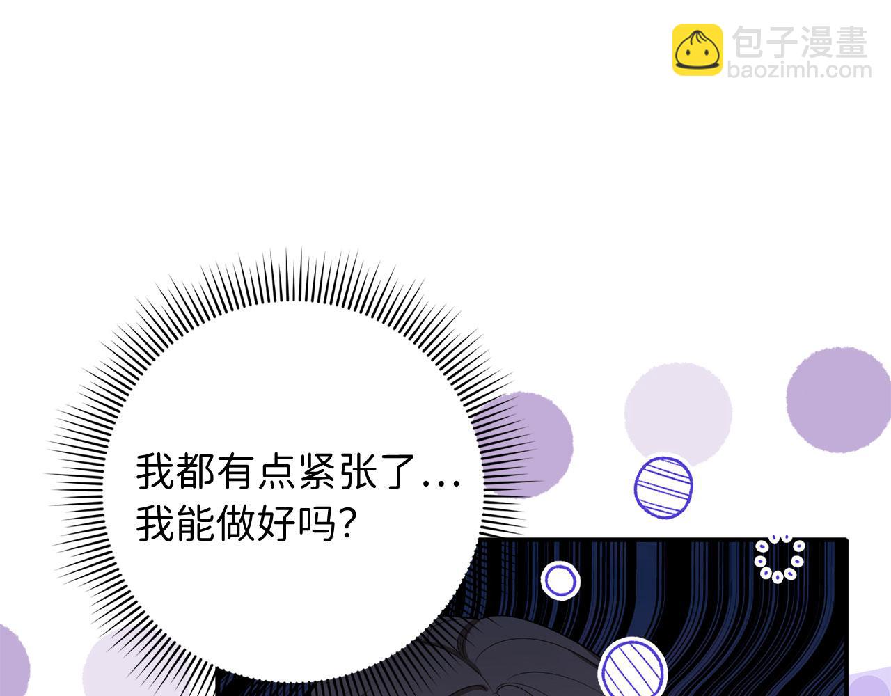 第45话 晚宴邀请函149