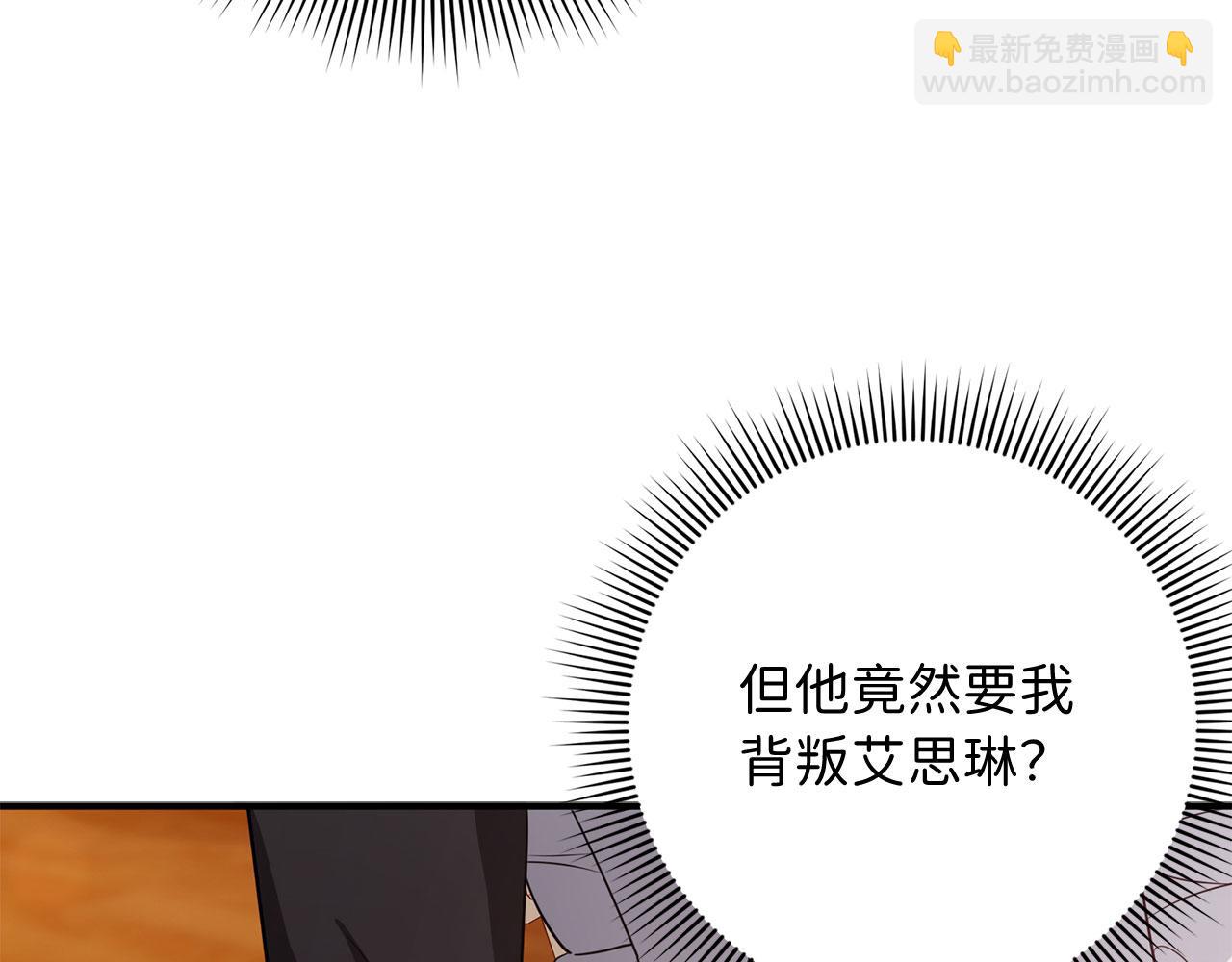 第45话 晚宴邀请函15