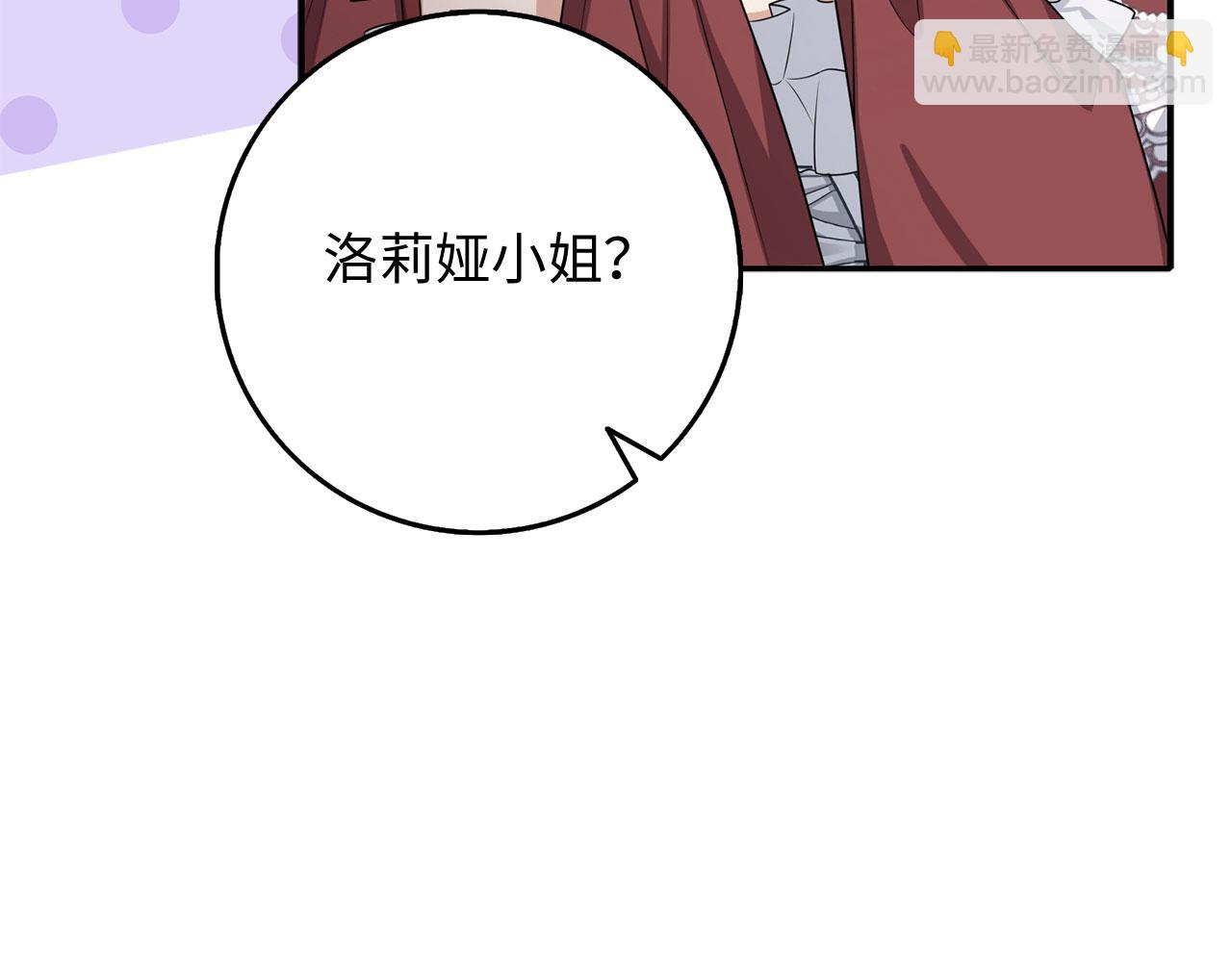 第45话 晚宴邀请函151
