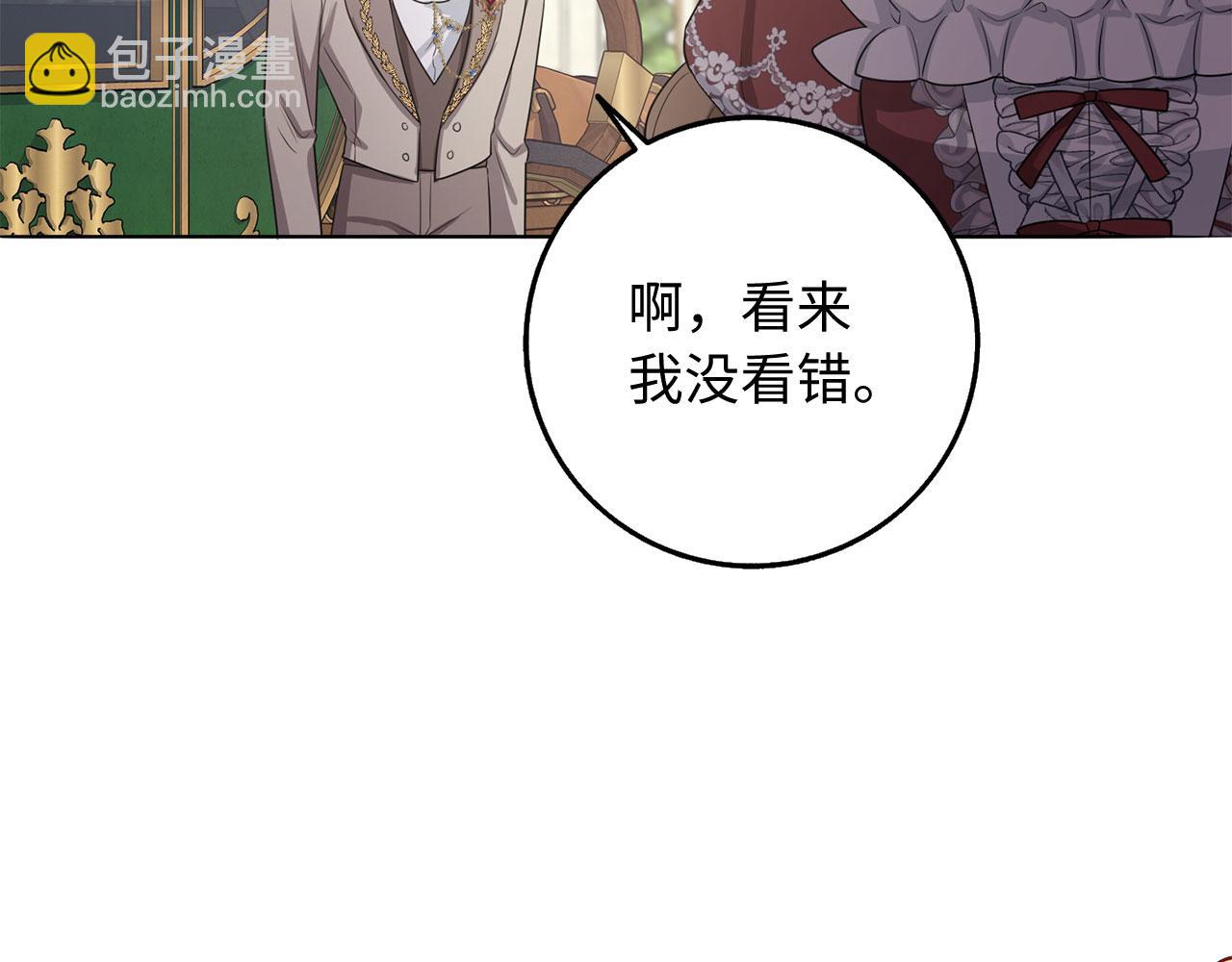第45话 晚宴邀请函153
