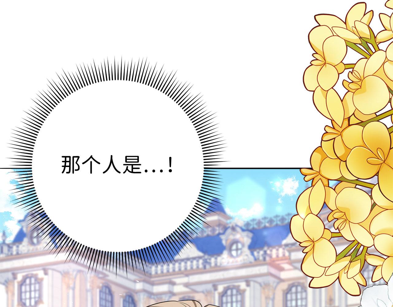 第45话 晚宴邀请函154