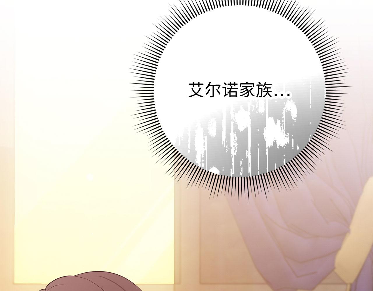第45话 晚宴邀请函18