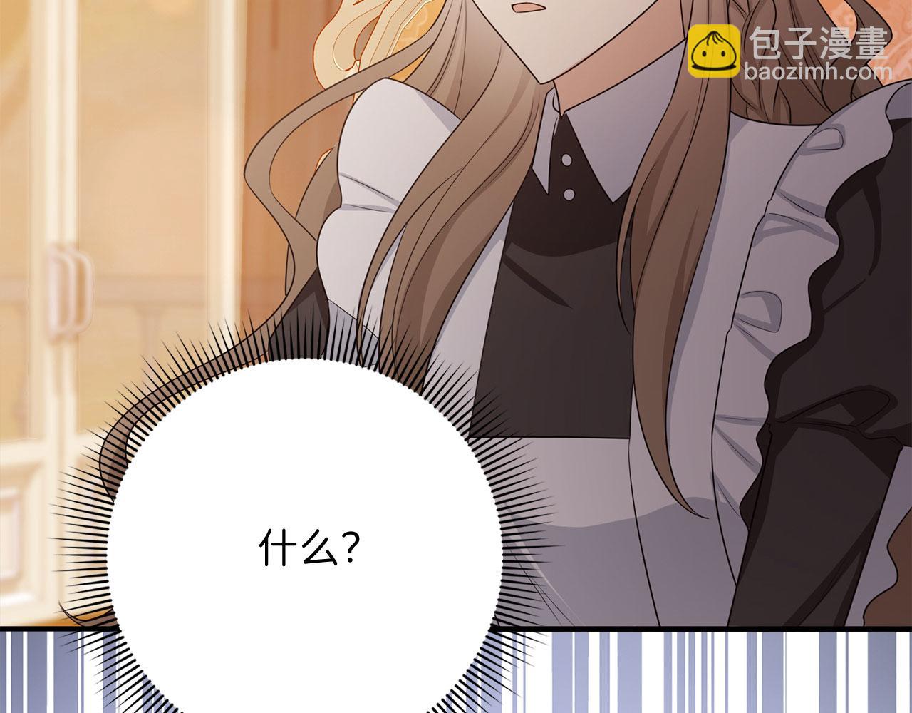 第45话 晚宴邀请函2