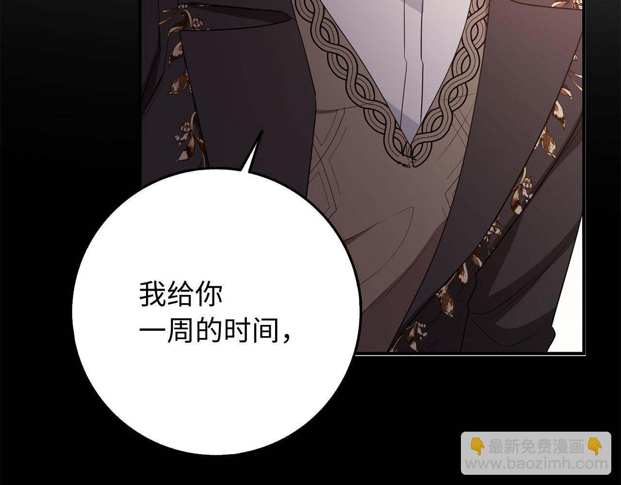 第45话 晚宴邀请函23
