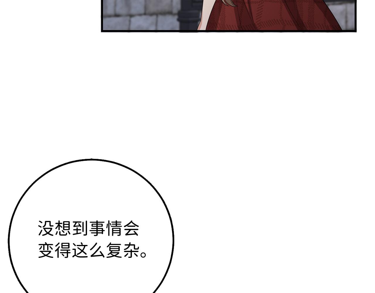 第45话 晚宴邀请函45