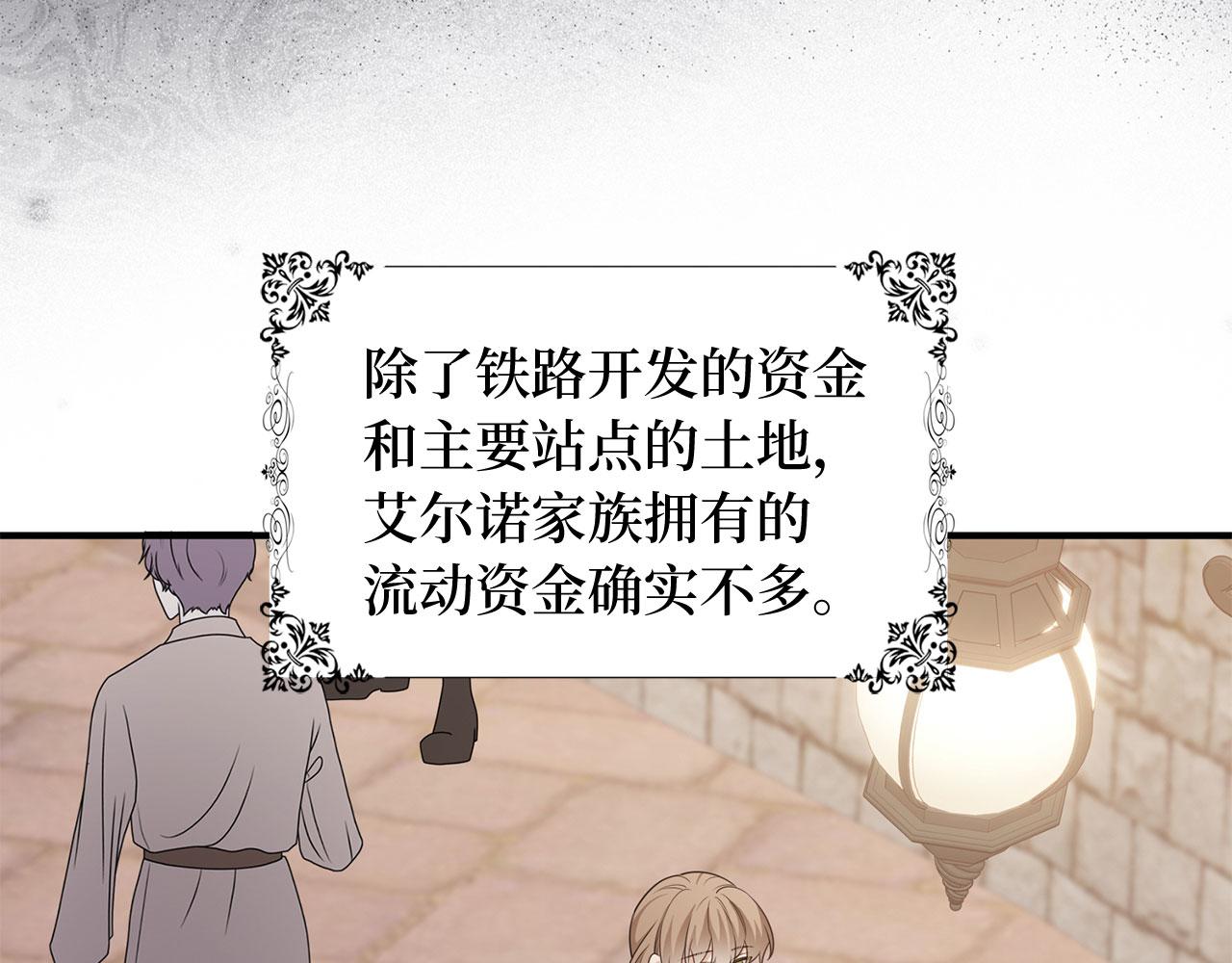 第45话 晚宴邀请函55