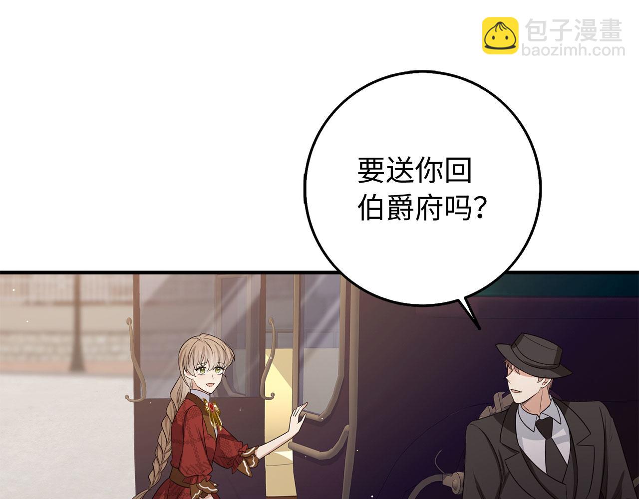 第45话 晚宴邀请函58