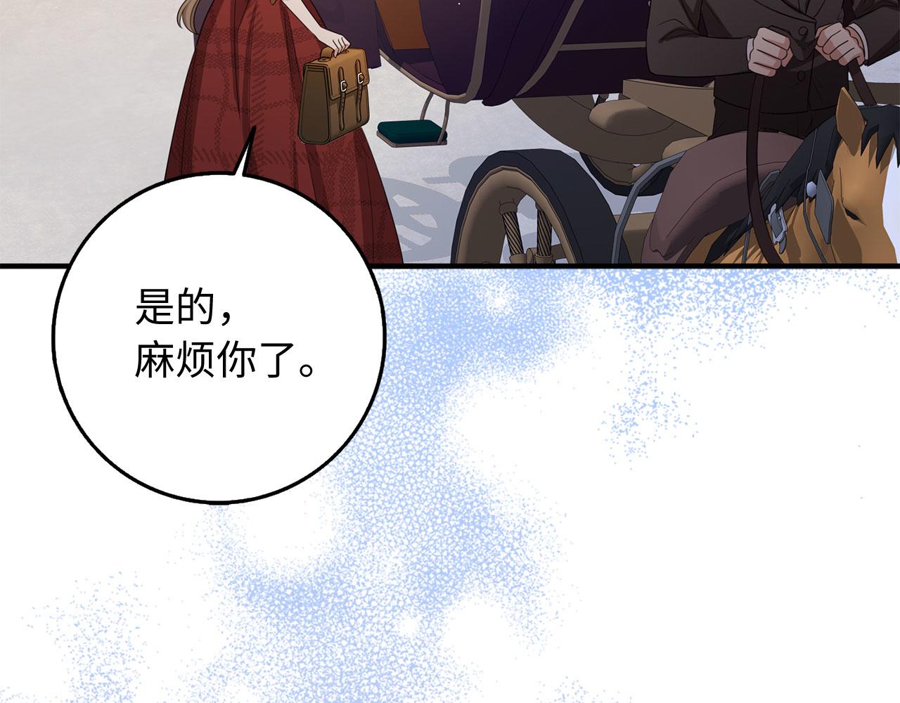 第45话 晚宴邀请函59