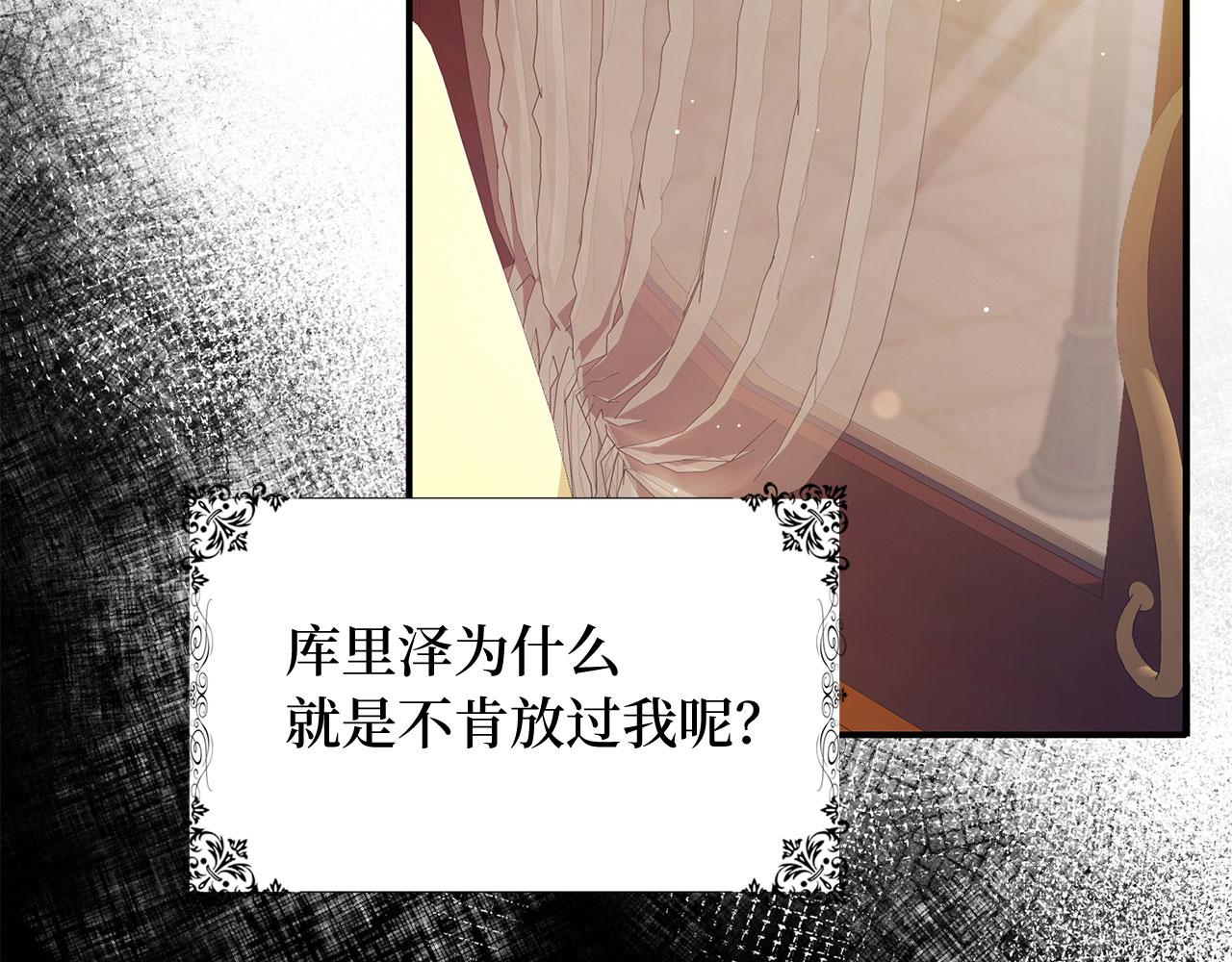 第45话 晚宴邀请函68