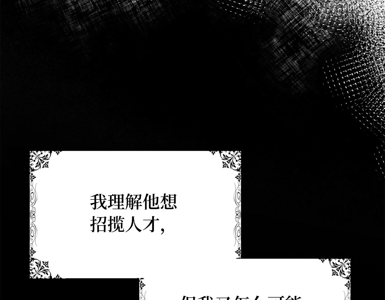 第45话 晚宴邀请函69