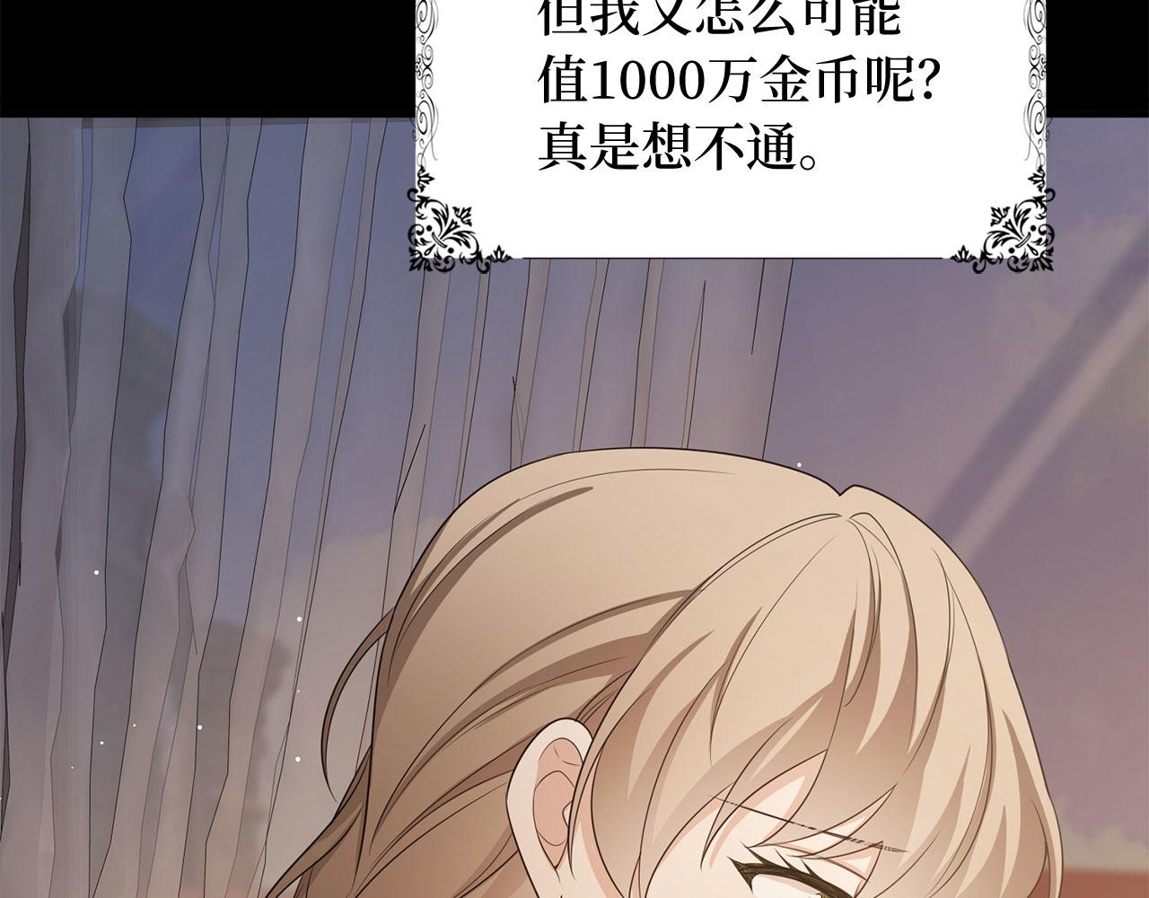 第45话 晚宴邀请函70