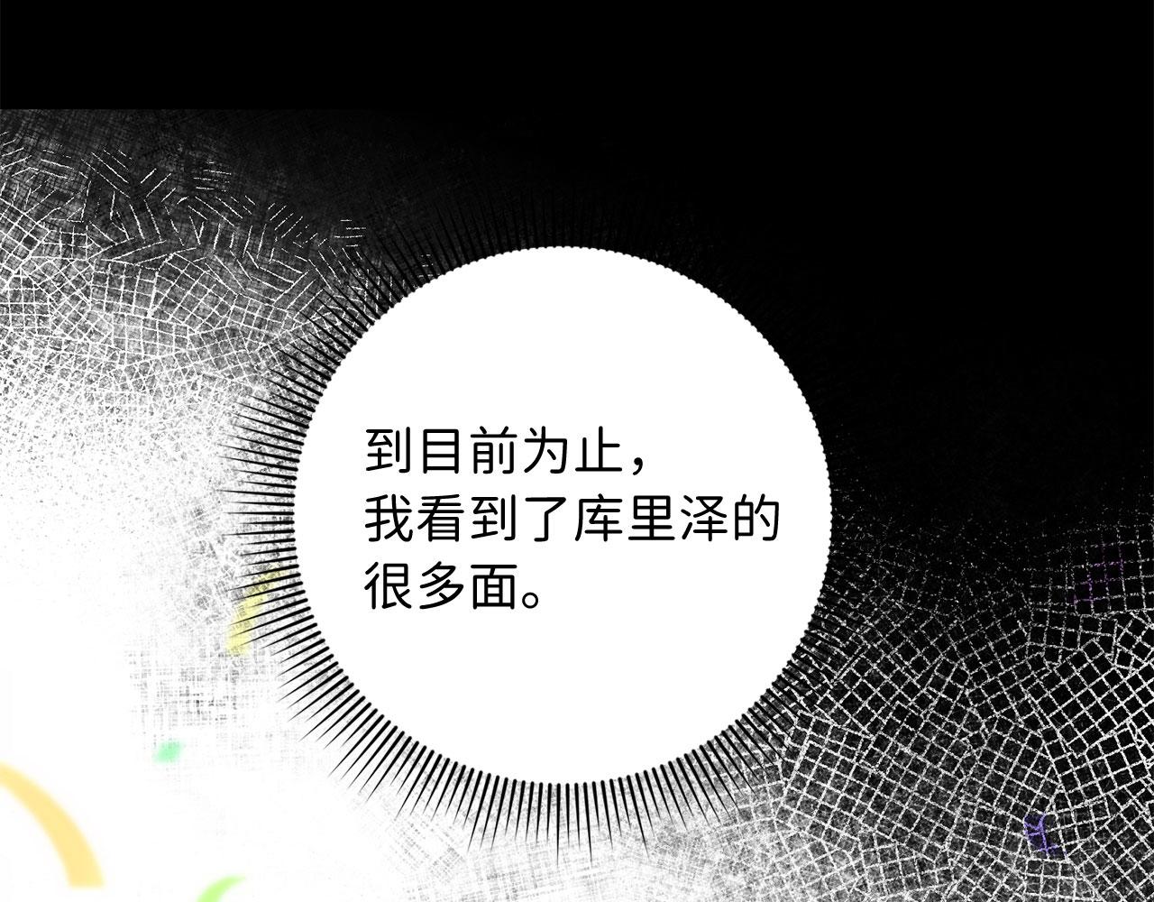 第45话 晚宴邀请函74