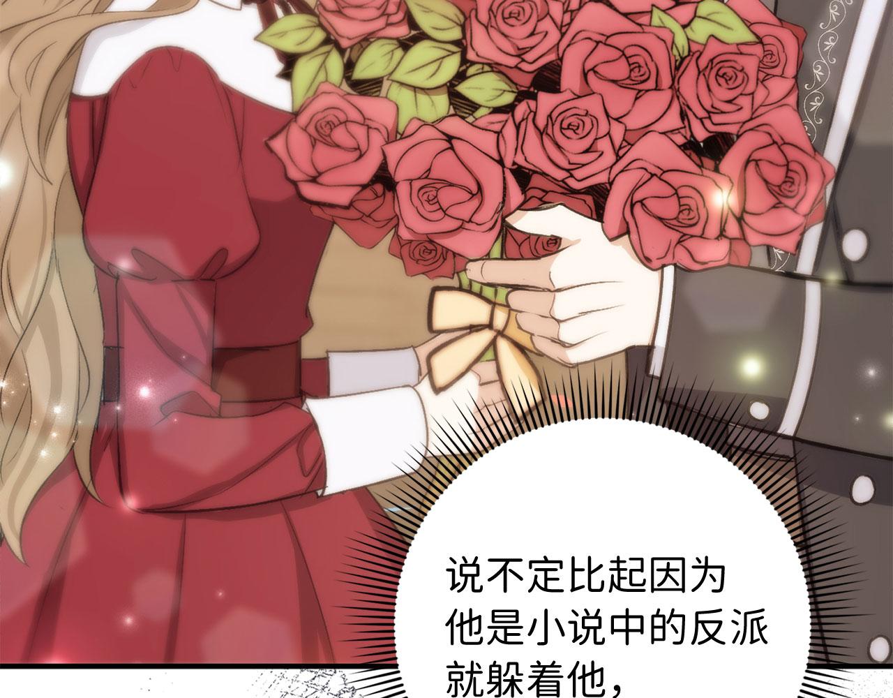 第45话 晚宴邀请函76