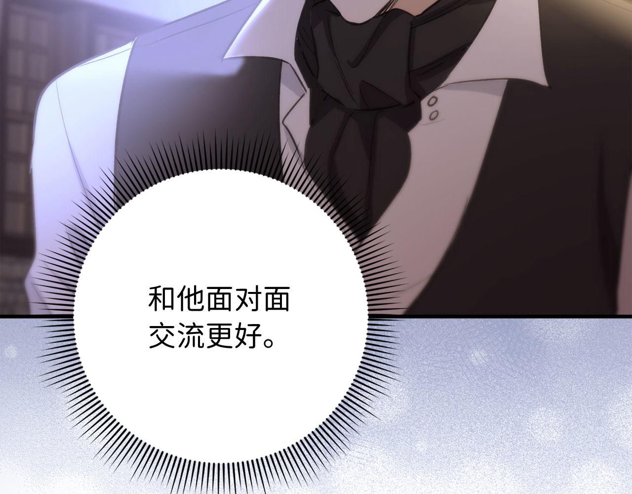 第45话 晚宴邀请函78