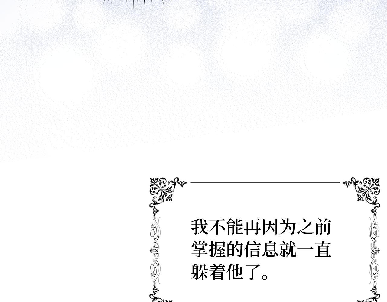 第45话 晚宴邀请函79