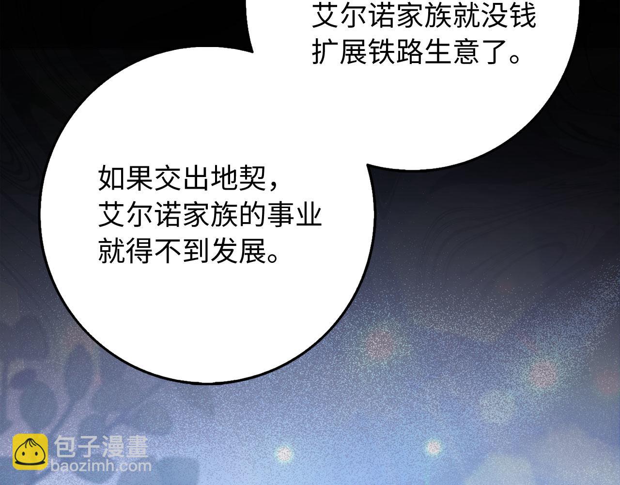 第45话 晚宴邀请函8