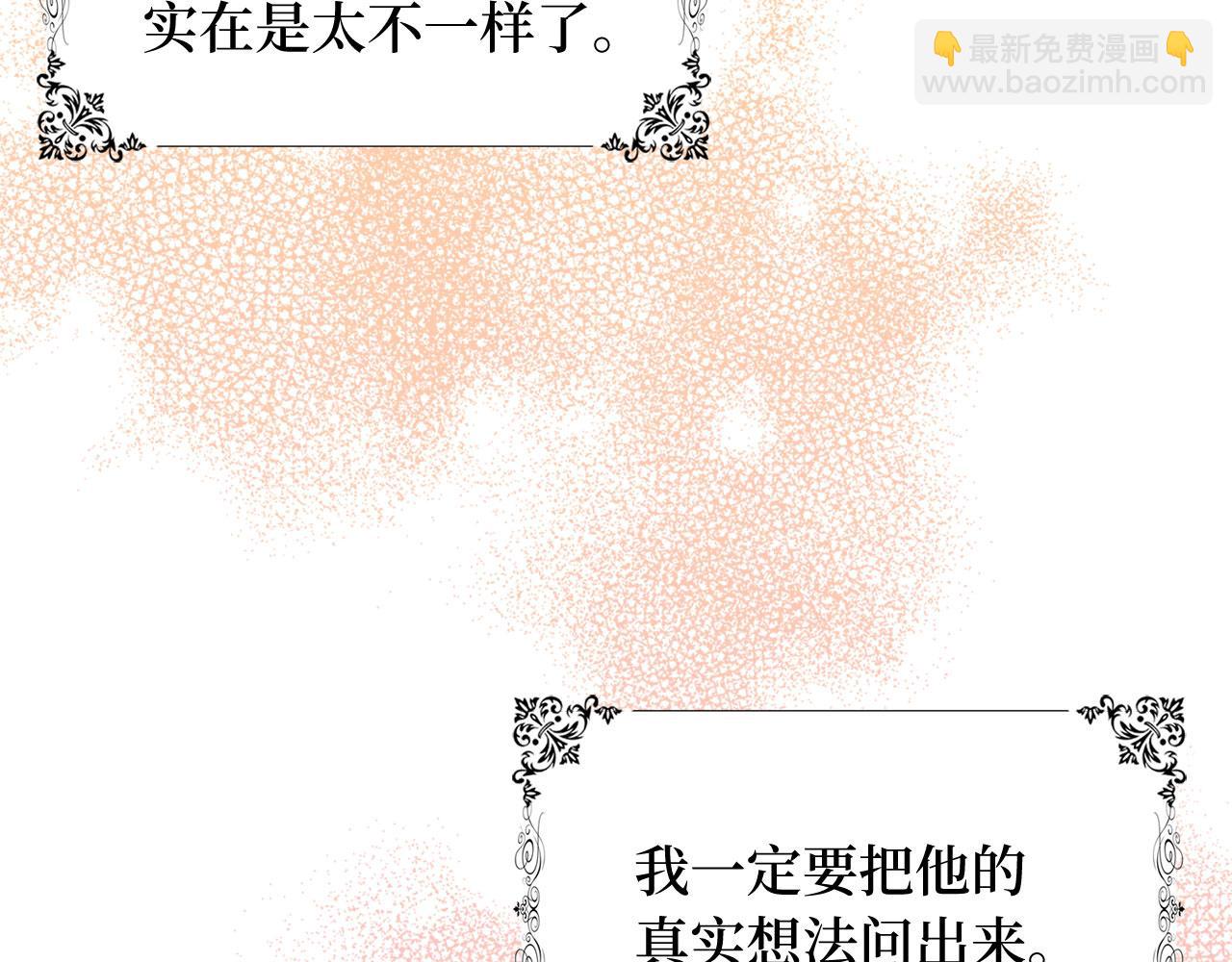 第45话 晚宴邀请函81