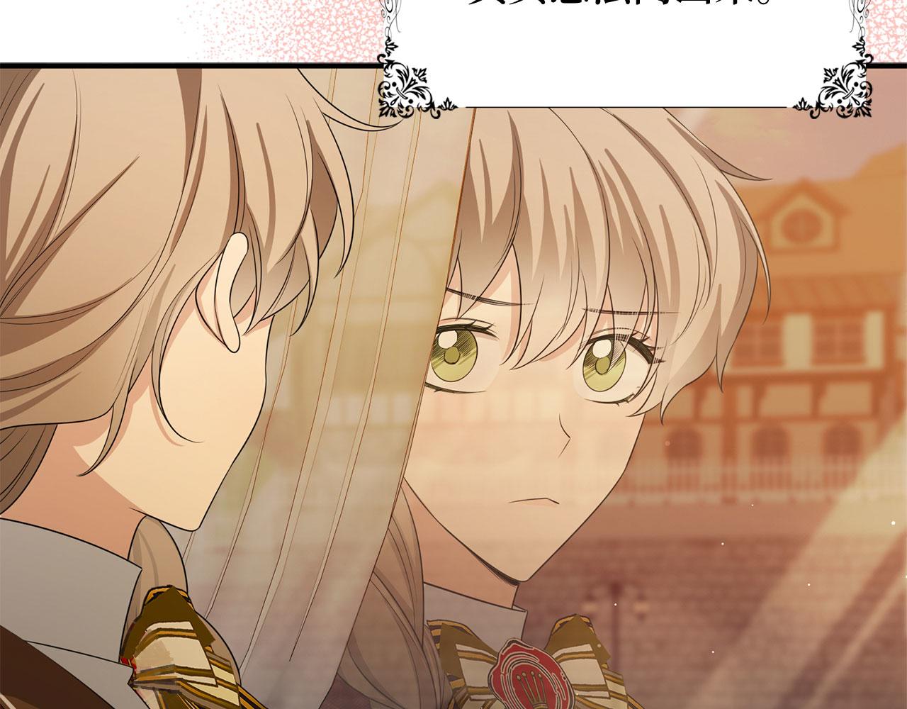 第45话 晚宴邀请函82