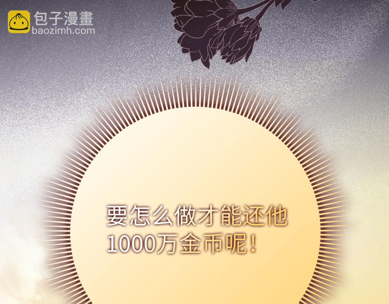 第45话 晚宴邀请函87