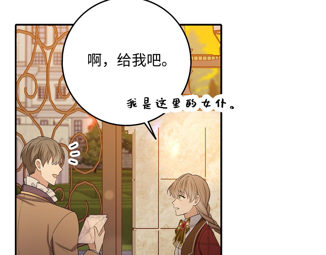 第45话 晚宴邀请函97