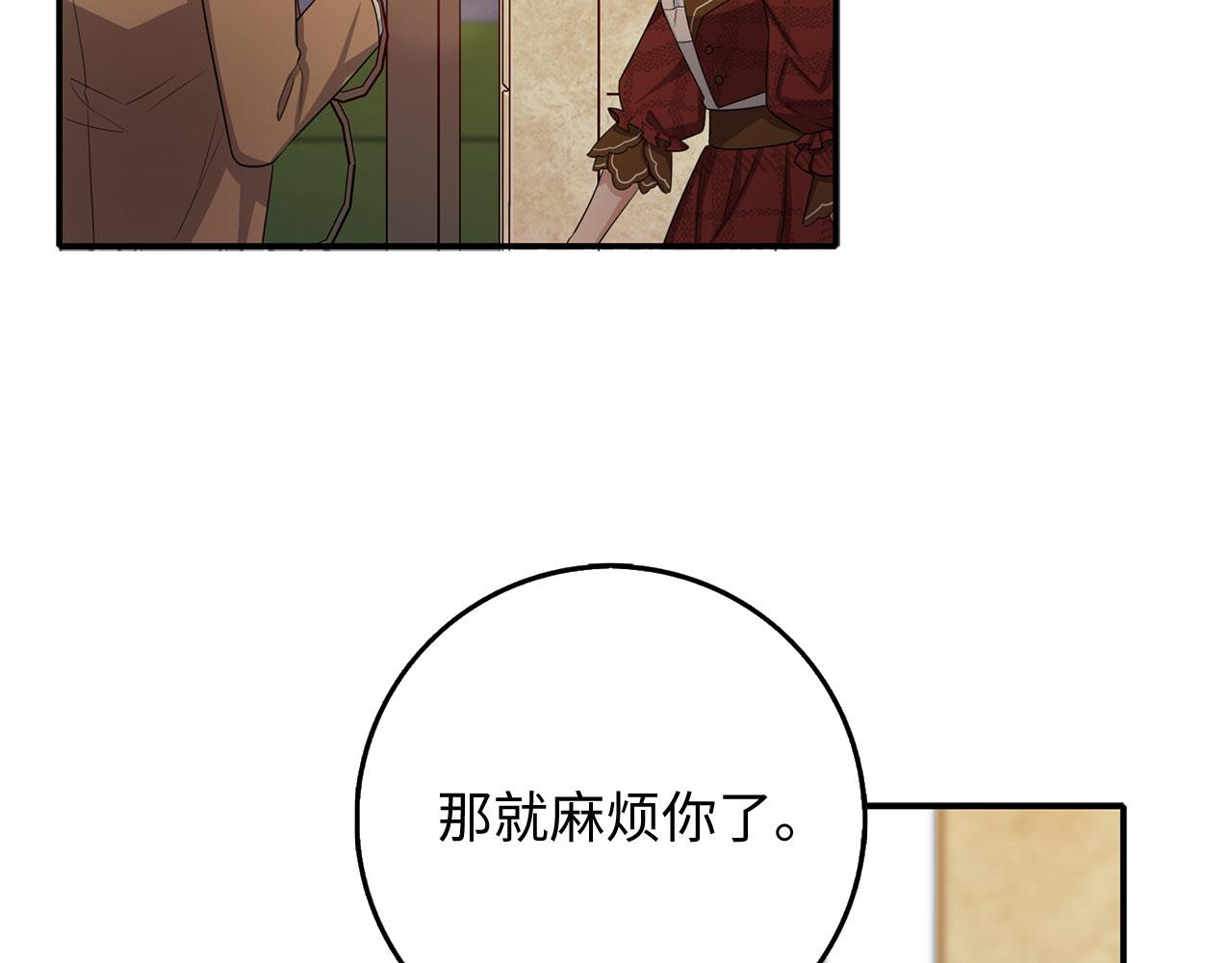 第45话 晚宴邀请函98