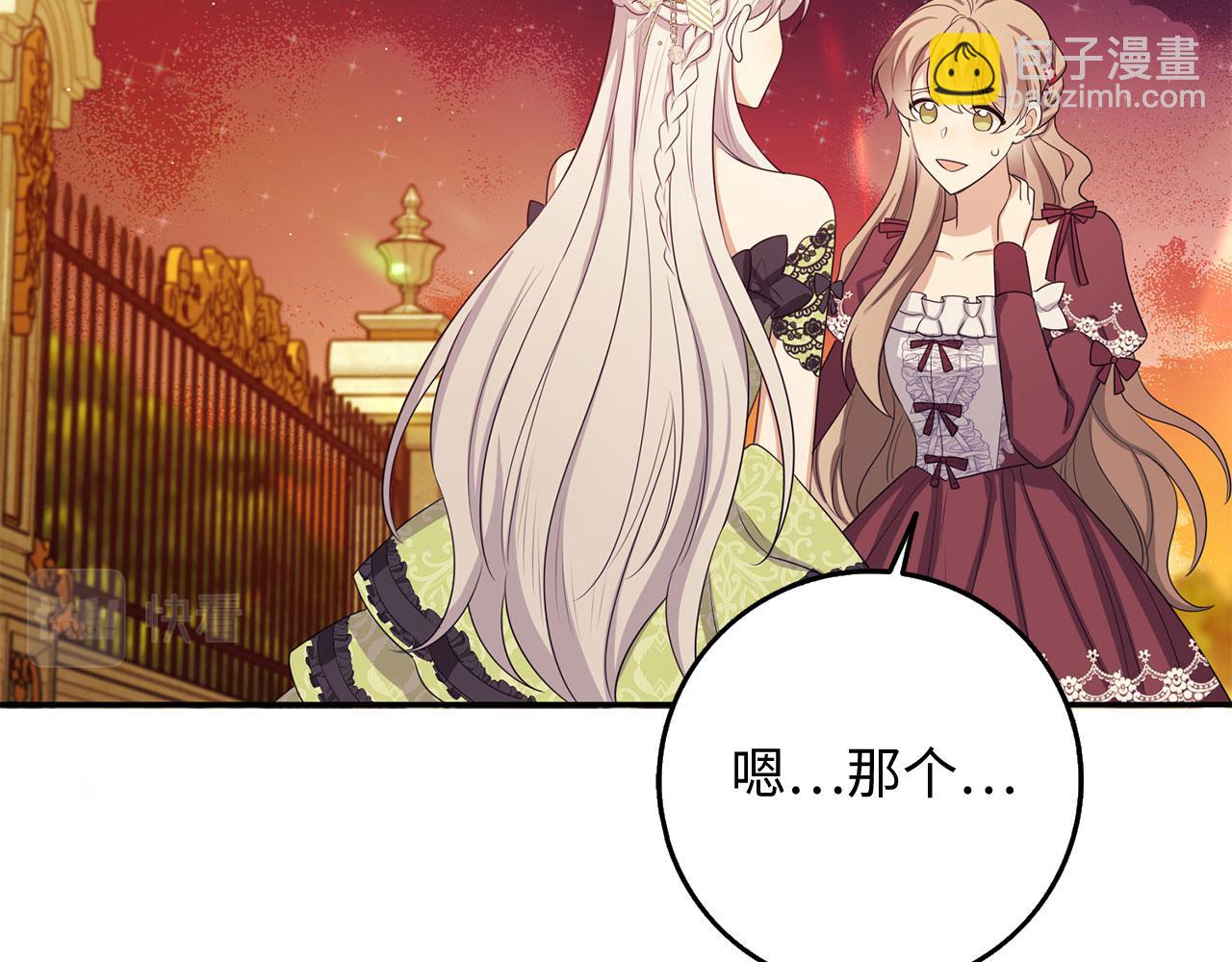 第46话 离开伯爵府152