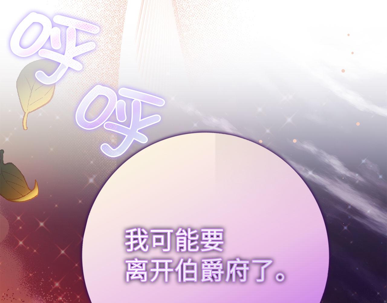 第46话 离开伯爵府167
